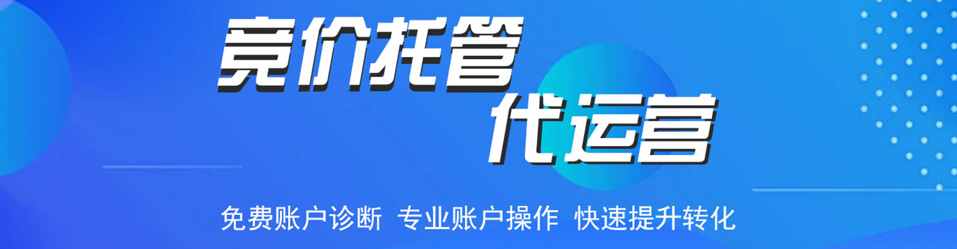 贡嘎百度推广优化